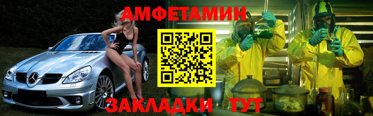Грозный  АМФЕТАМИН VHQ  Вход с VPN 