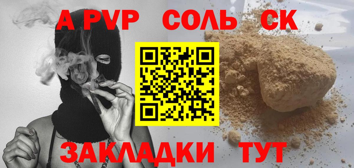 Грозный  A-PVP кристаллы  Alpha-PVP мука  как найти закладки  Alpha PVP кристаллы  Вход с VPN 