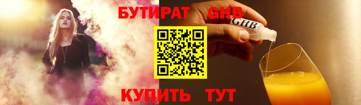Грозный  БУТИРАТ оксана  Вход с VPN 