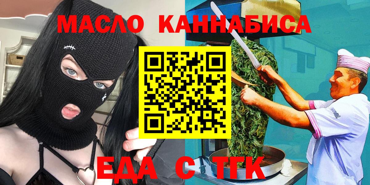 Грозный  Еда ТГК марихуана  Вход с VPN 