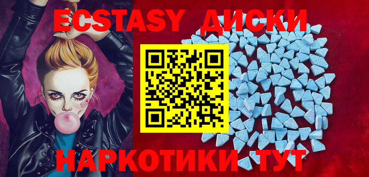 Ecstasy 280 MDMA Грозный