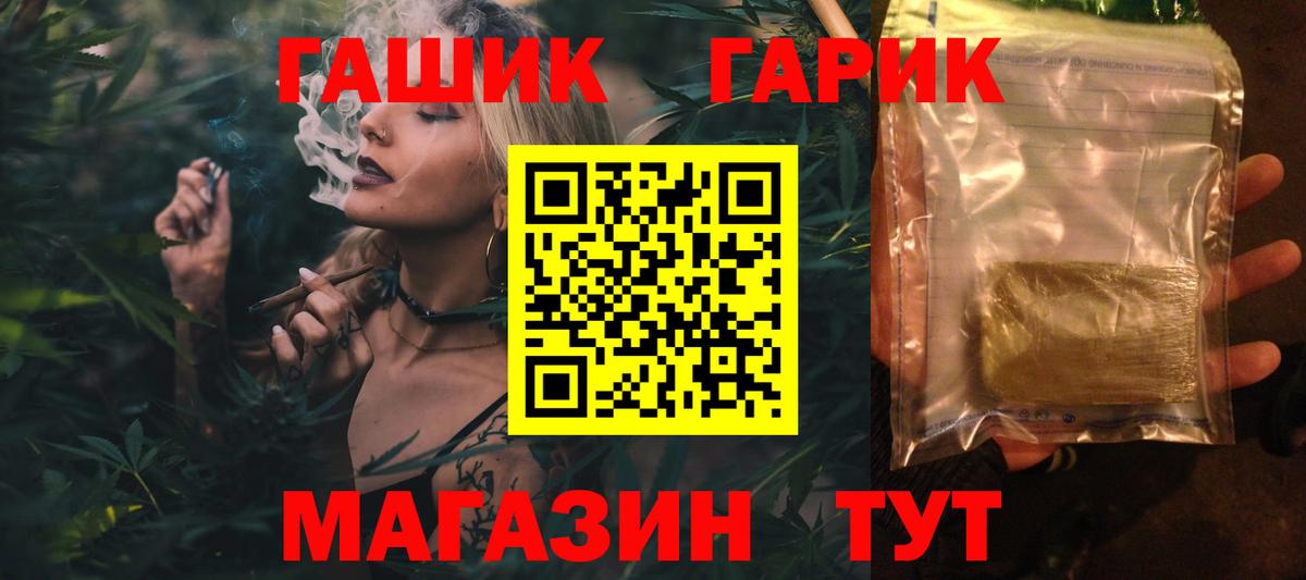 ГАШИШ hashish  как найти закладки  ГАШ гарик  Гашиш  Грозный  Вход с VPN 