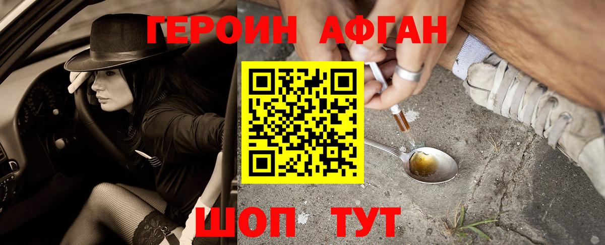 Героин герыч Грозный