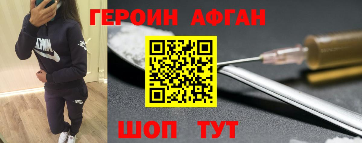 Грозный  Героин хмурый  Героин  Вход с VPN 