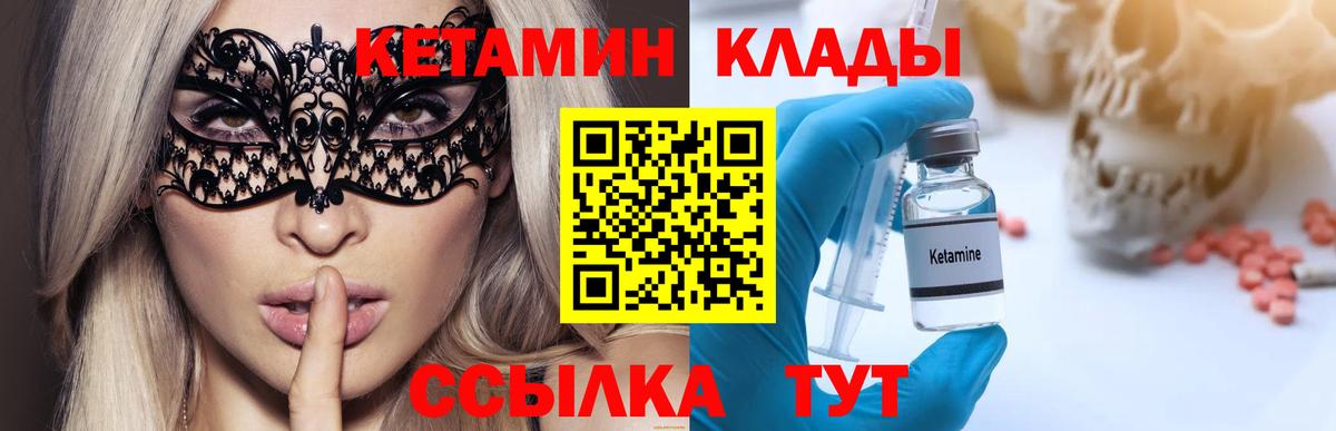 Грозный  КЕТАМИН ketamine  Вход с VPN  КЕТАМИН ketamine 