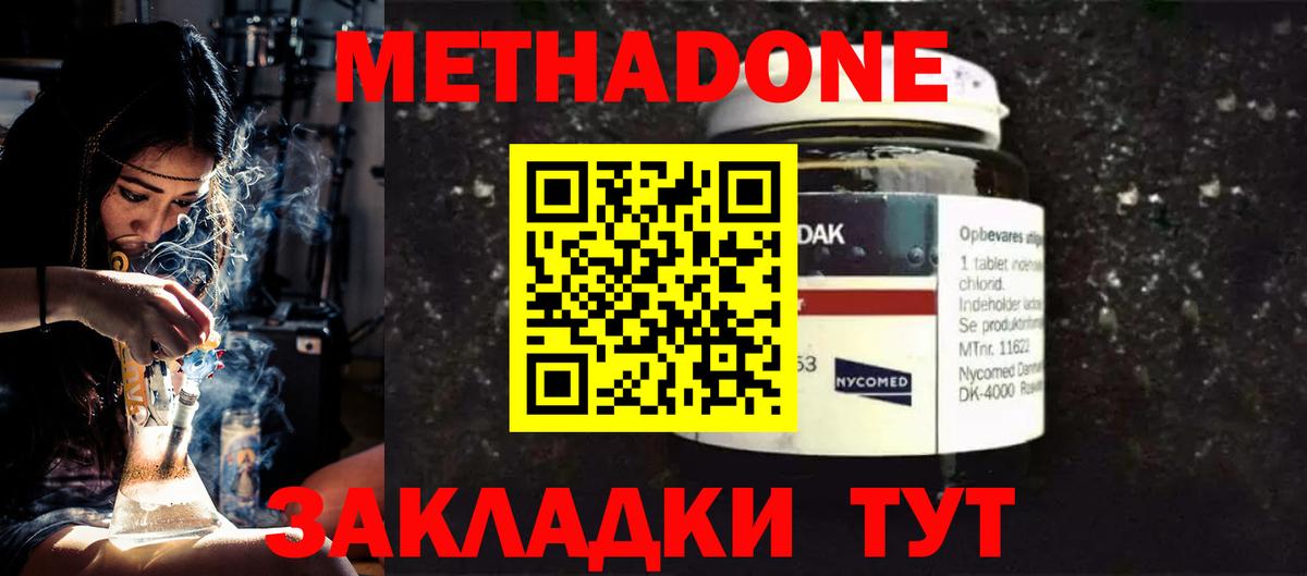 Грозный  Метадон VHQ  Вход с VPN  Метадон мёд 