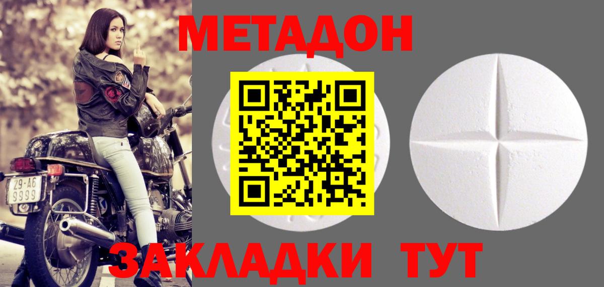 Метадон кристалл Грозный