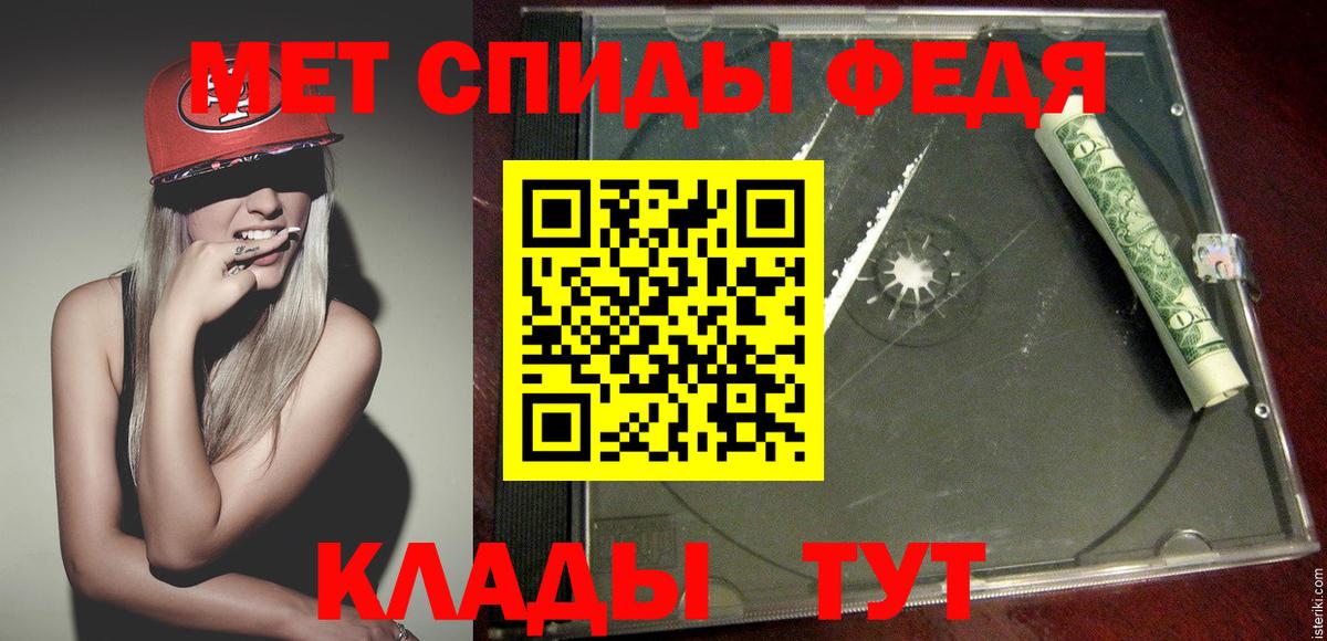 Метамфетамин мет  Вход с VPN  Грозный 