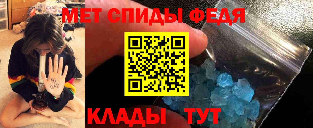Метамфетамин мет Грозный