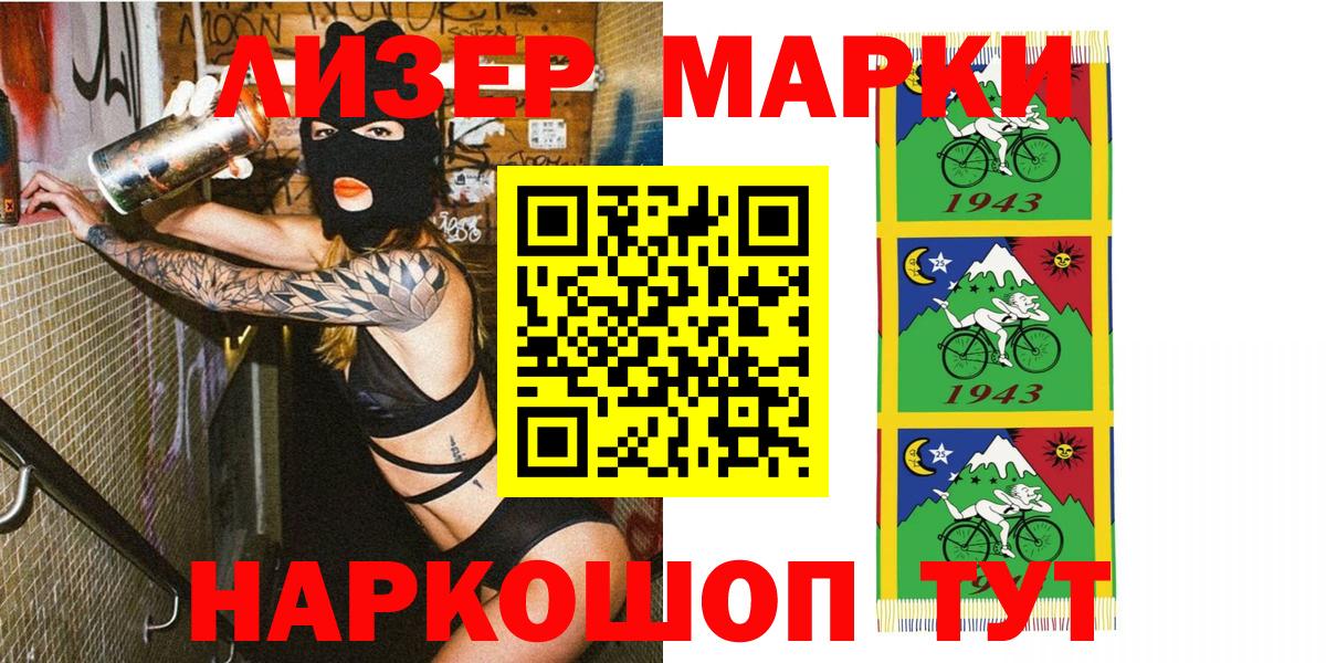 Марки N-bome 1,5мг Грозный