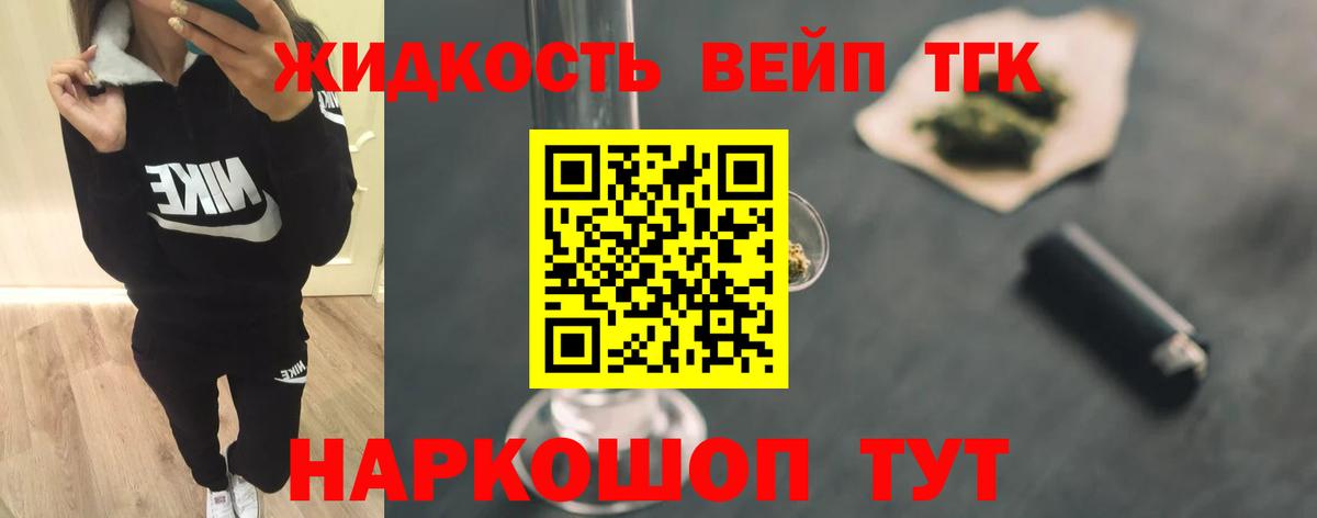 Грозный  ТГК вейп с тгк  Вход с VPN 